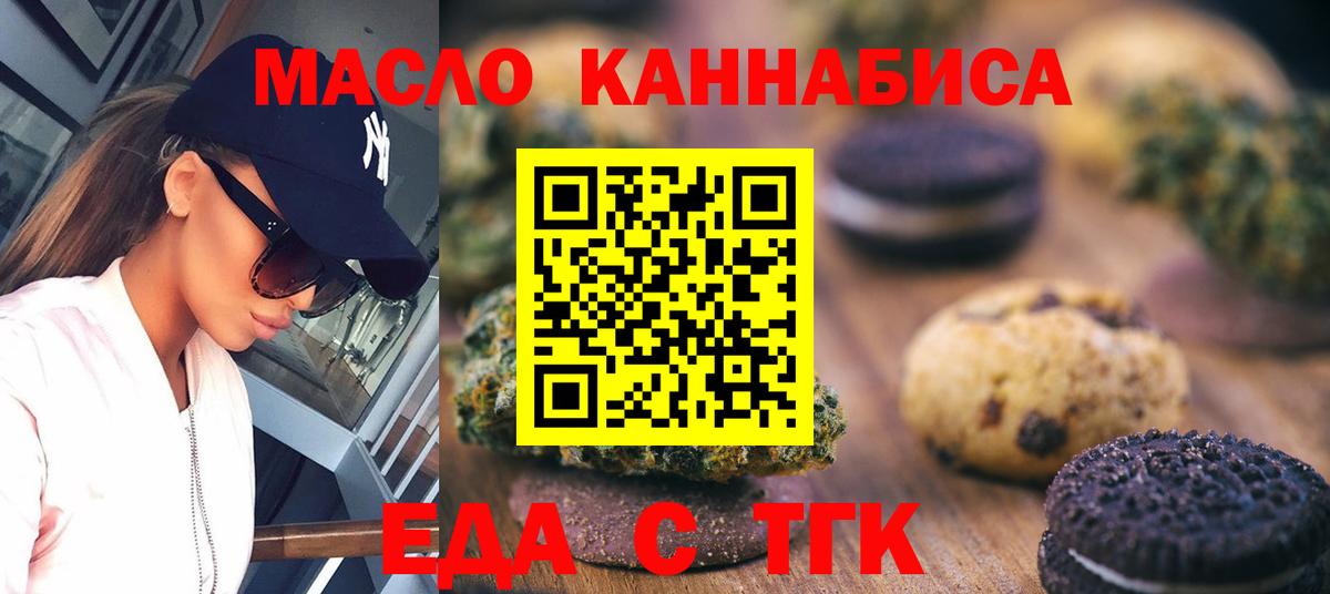 Cannafood марихуана  Вход с VPN  Пугачёв 