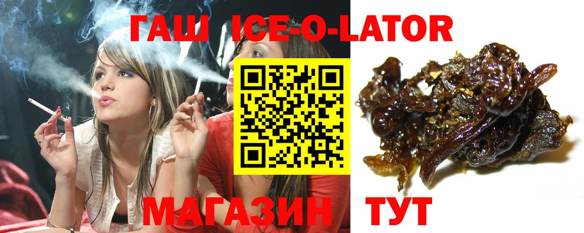 ГАШ  ГАШ VHQ  Пугачёв  Вход с VPN  ГАШИШ хэш 
