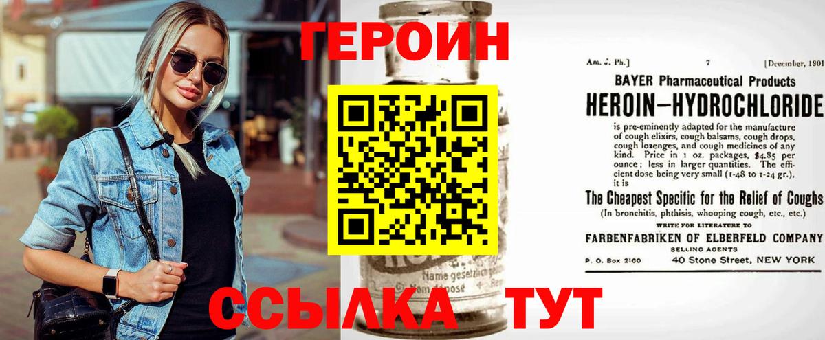 Героин афганец  ГЕРОИН  Пугачёв  Вход с VPN 