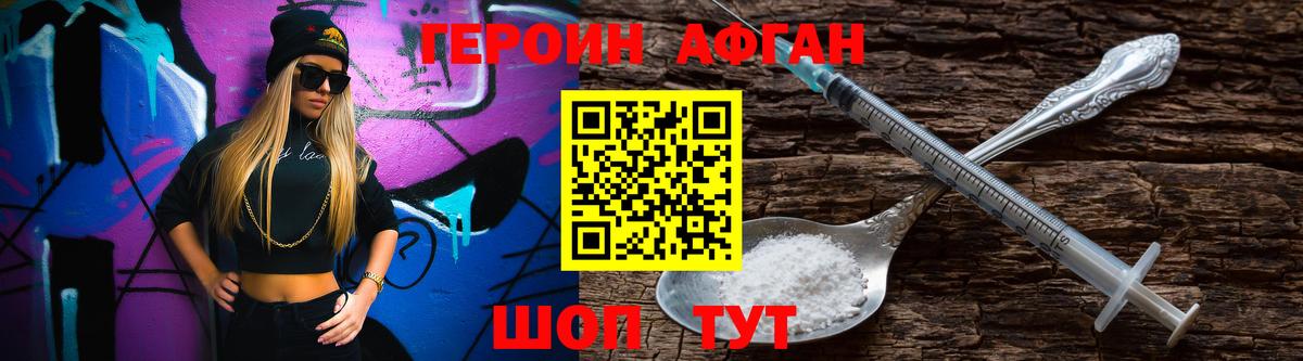 ГЕРОИН герыч Пугачёв
