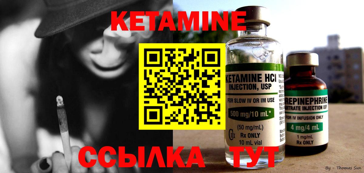 Пугачёв  КЕТАМИН VHQ  КЕТАМИН VHQ  Вход с VPN 