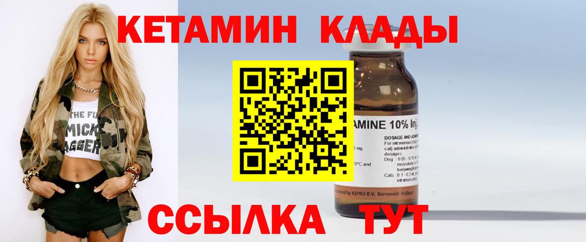 КЕТАМИН VHQ Пугачёв