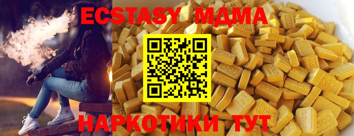 MDMA кристаллы  MDMA  Пугачёв  Вход с VPN 