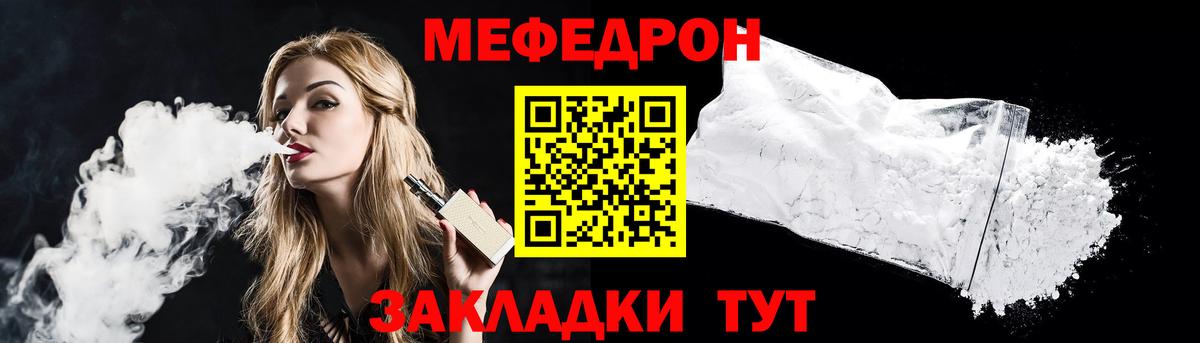 Меф мяу мяу  Пугачёв