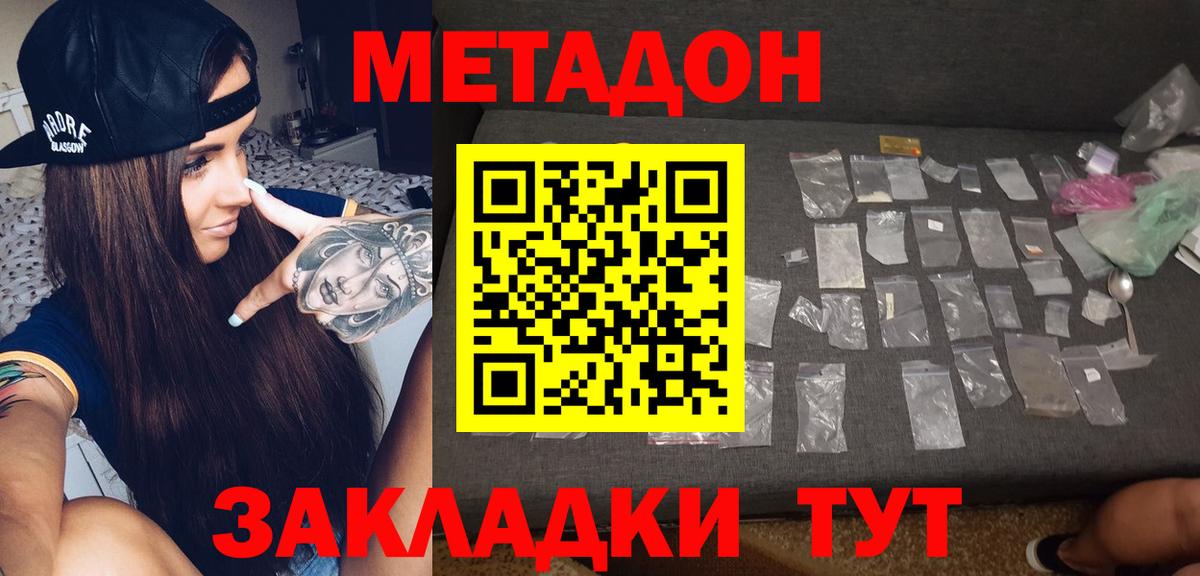 МЕТАДОН белоснежный Пугачёв