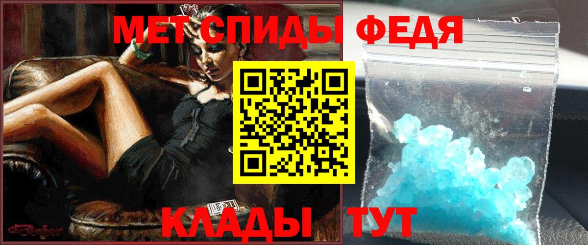 Первитин  Первитин Methamphetamine  Вход с VPN  Пугачёв 