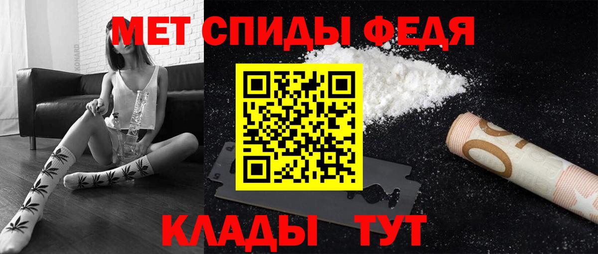 МЕТАМФЕТАМИН пудра Пугачёв