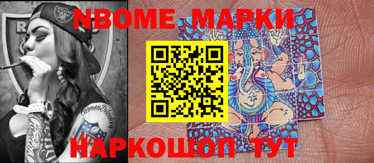 Марки NBOMe 1,8мг  Вход с VPN  Марки NBOMe 1,8мг  Пугачёв 