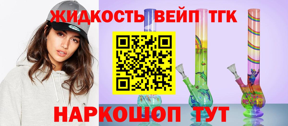 Дистиллят ТГК гашишное масло  сколько стоит  Вход с VPN  Пугачёв  ТГК жижа 